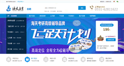 Desktop Screenshot of hfhaitian.com